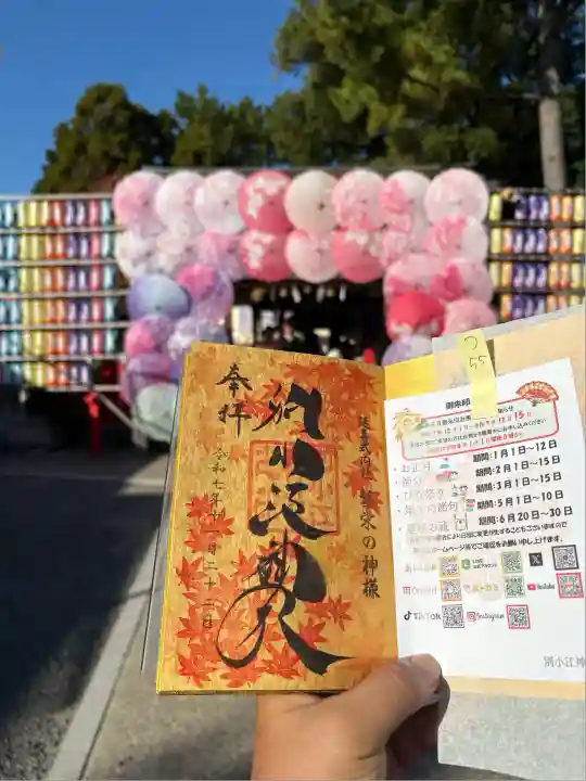 別小江神社(愛知県)