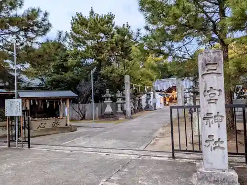 三宮神社のその他建物
