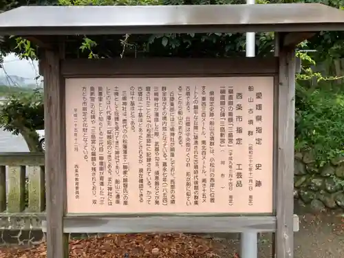 三嶋神社の歴史