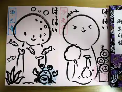 御朱印
『夏休み』
『夏祭り』