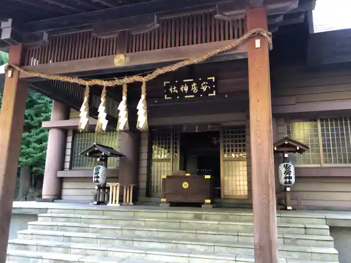 安房神社(千葉県)