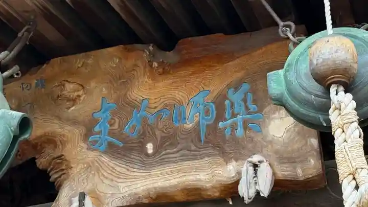 淵上蛸薬師瑠璃光如来(宮城県)