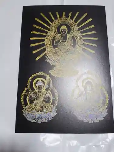 西念寺の授与品その他