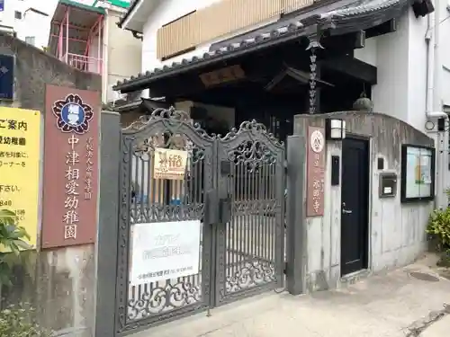 永照寺のその他建物
