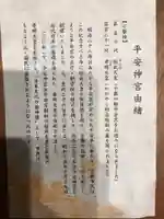 平安神宮の授与品その他