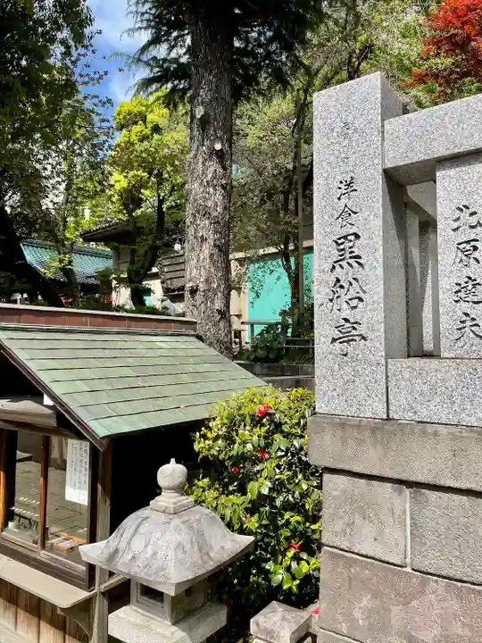 五條天神社のその他建物