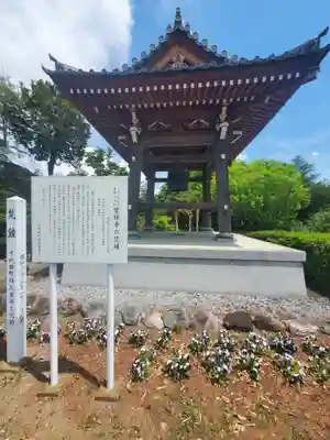 宝林寺(群馬県)
