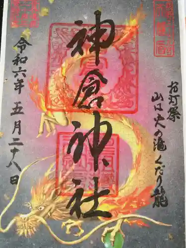 熊野速玉大社(和歌山県)