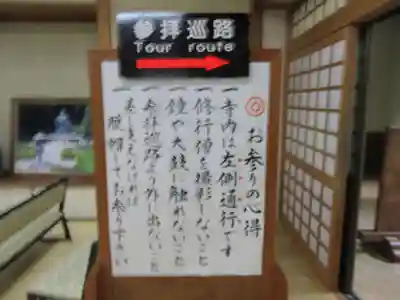 永平寺(福井県)