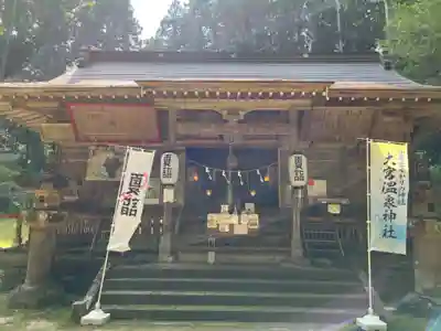 大宮温泉神社の本殿・本堂