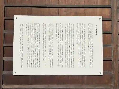 善福寺(兵庫県)