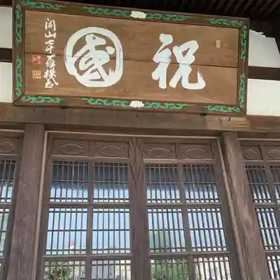 弘福寺のその他建物