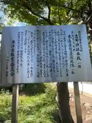 志那神社(滋賀県)