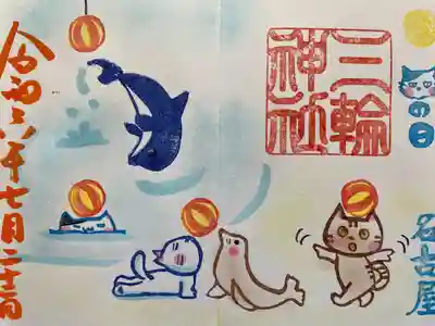 三輪神社(愛知県)