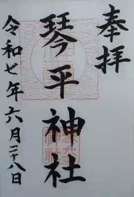 諏訪神社(福島県)