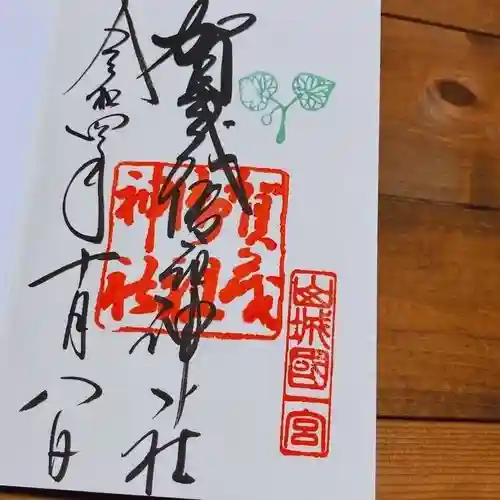 賀茂御祖神社（下鴨神社）(京都府)