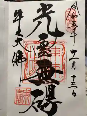 東本願寺本廟 牛久浄苑(牛久大仏)(茨城県)