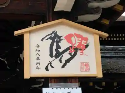 藤森神社(京都府)