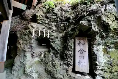 鹽竈神社(和歌山県)