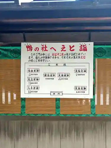 賀茂御祖神社（下鴨神社）(京都府)