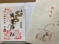 須賀神社(宮城県)