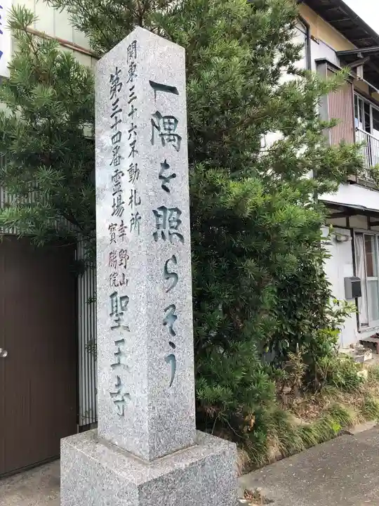 宝勝院のその他建物