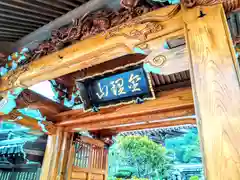 妙蔵寺(福島県)