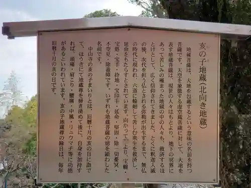 中山寺の歴史
