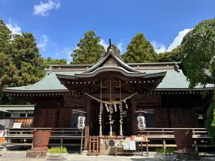 常陸第三宮 吉田神社(茨城県)