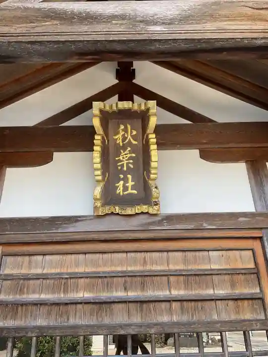 馬頭神明宮(愛知県)