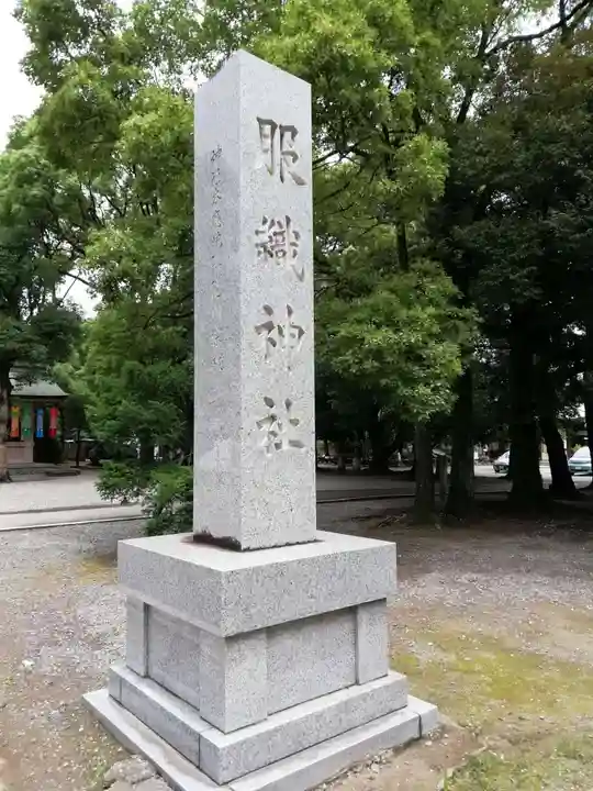 真清田神社のその他建物