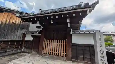 徳壽院（徳寿院）(京都府)