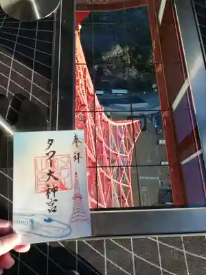 タワー大神宮のその他建物