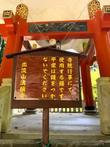 満願寺の{uncategorized: "未分類", other: "その他", undefined: "問題あり", building: "その他建物", grave: "お墓", sacred_gate: "鳥居", guardian: "狛犬", statue: "像", buddha: "仏像", history: "歴史", nature: "自然", garden: "庭園", animal: "動物", pagoda: "塔", temizu: "手水舎", mountain_gate: "山門・神門", sanctuary: "本殿・本堂", subordinate: "末社・摂社", art: "芸術", scenery: "景色", jizo: "地蔵", ema: "絵馬", goshuin: "御朱印", omikuji: "おみくじ", items: "授与品その他", amulet: "お守り", goshuincho: "御朱印帳", eats: "食事", festival: "お祭り", votive_dance: "神楽", shichigosan: "七五三参", wedding: "結婚式", experience: "体験その他", initially: "初詣", around: "周辺", anti_infection: "感染症対策"}