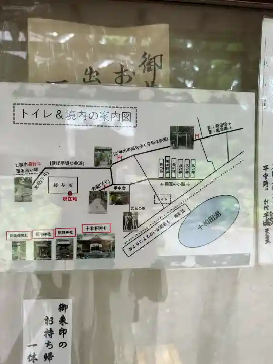 十和田神社(青森県)