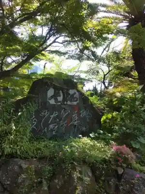 佛現寺のその他建物