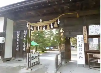 毛越寺の山門・神門