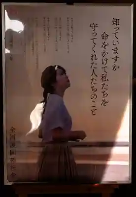 京都霊山護國神社(京都府)