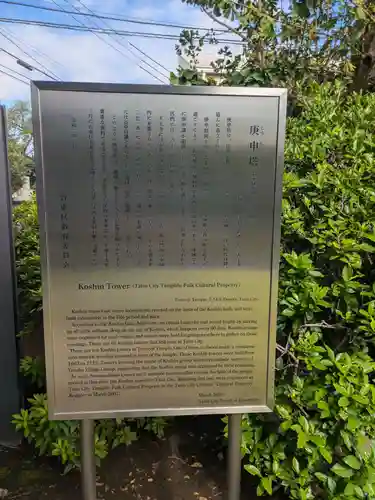 天王寺(東京都)