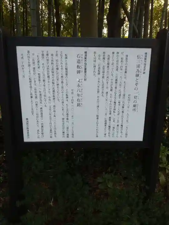 清雲寺(神奈川県)