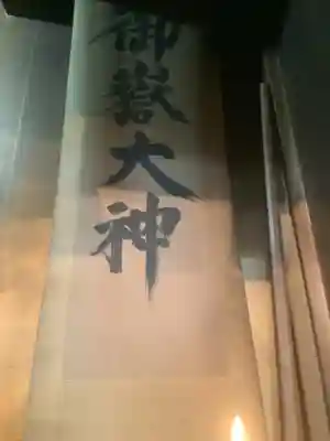 豪潮寺（不動院）のその他建物