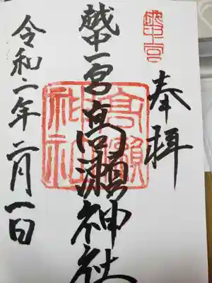 勢いのある文字です。