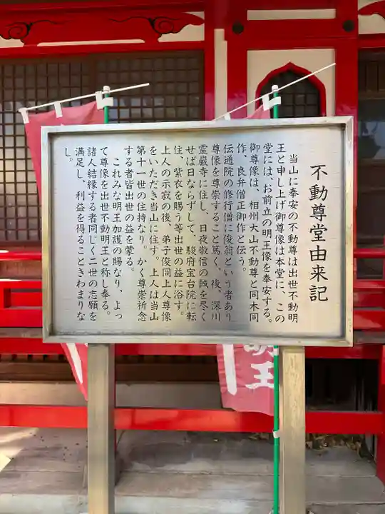 願行寺(東京都)