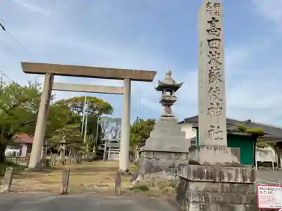 高田波蘇伎神社の鳥居