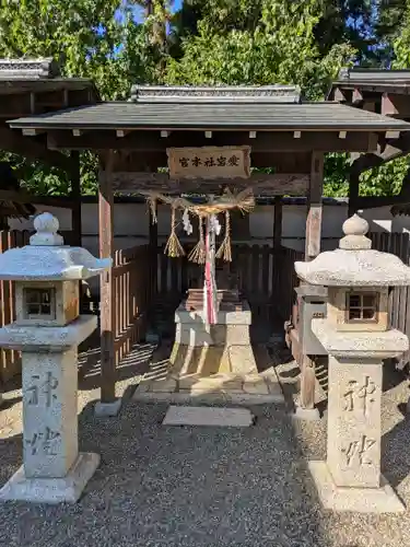 沙沙貴神社(滋賀県)