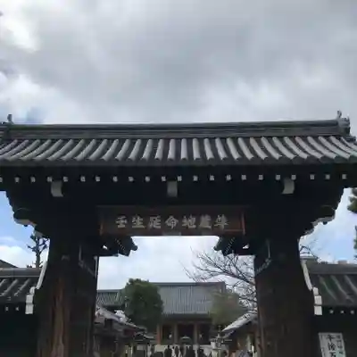 壬生寺の山門・神門