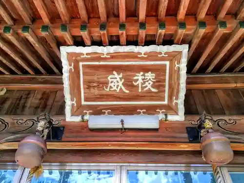 村國真墨田神社の建物その他