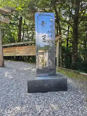 玉置神社(奈良県)