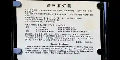 上野東照宮の歴史