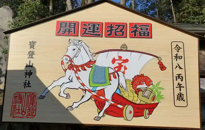 宝登山神社(埼玉県)